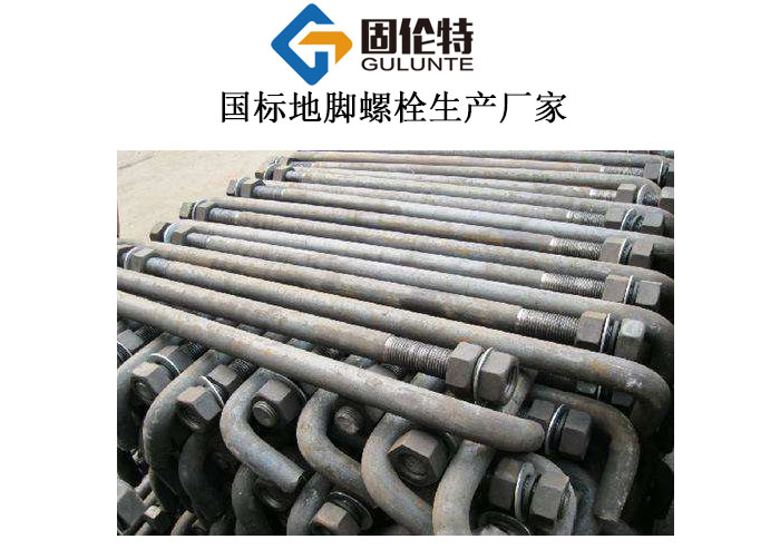 預埋活動地腳螺栓型號規(guī)格表大全