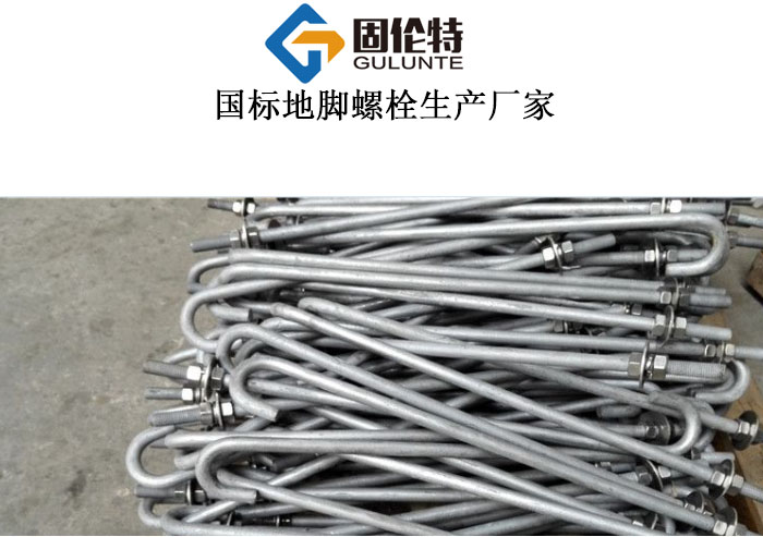 直埋地腳螺栓廠(chǎng)家直銷(xiāo)價(jià)格,國(guó)標(biāo)m33熱鍍鋅地腳螺栓規(guī)格尺寸