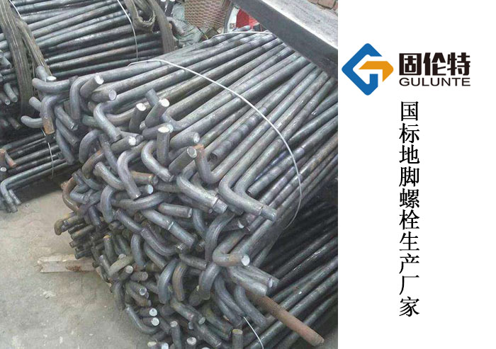 地腳螺栓標準尺寸表