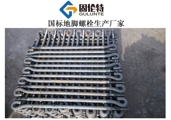 國(guó)標(biāo)m24地腳螺栓型號(hào)規(guī)格尺寸表大全,u型地腳螺栓生產(chǎn)廠家