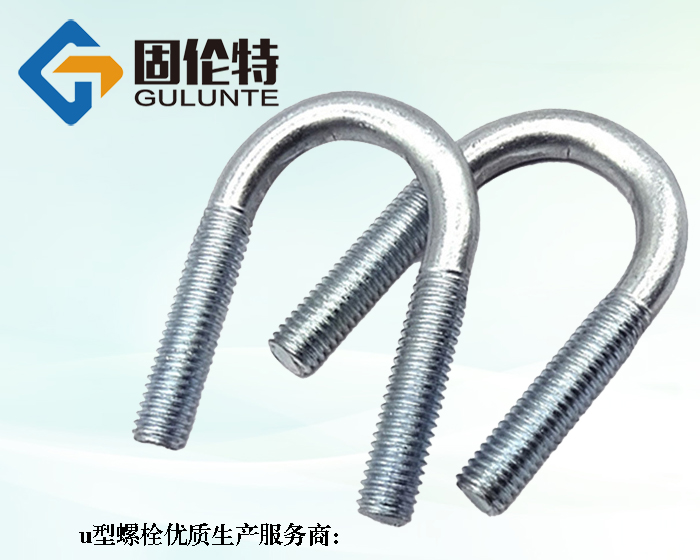 8.8級(jí)u型螺栓多少錢一個(gè)