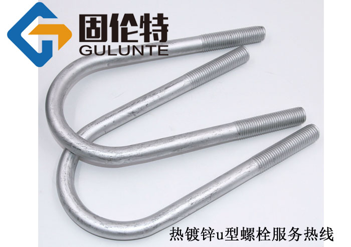 高強(qiáng)度8.8級(jí)u型螺栓生產(chǎn)廠(chǎng)家,u型預(yù)埋螺栓廠(chǎng)家批發(fā)價(jià)格