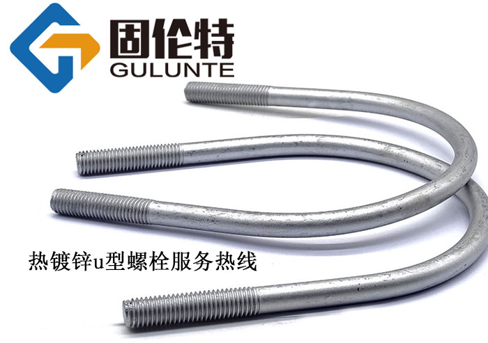 批發(fā)高強(qiáng)度u型螺絲廠家