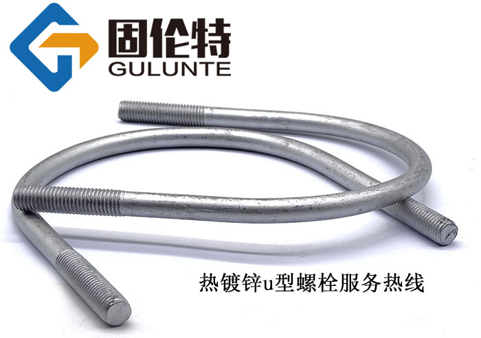 u型預(yù)埋螺栓廠家批發(fā)價格